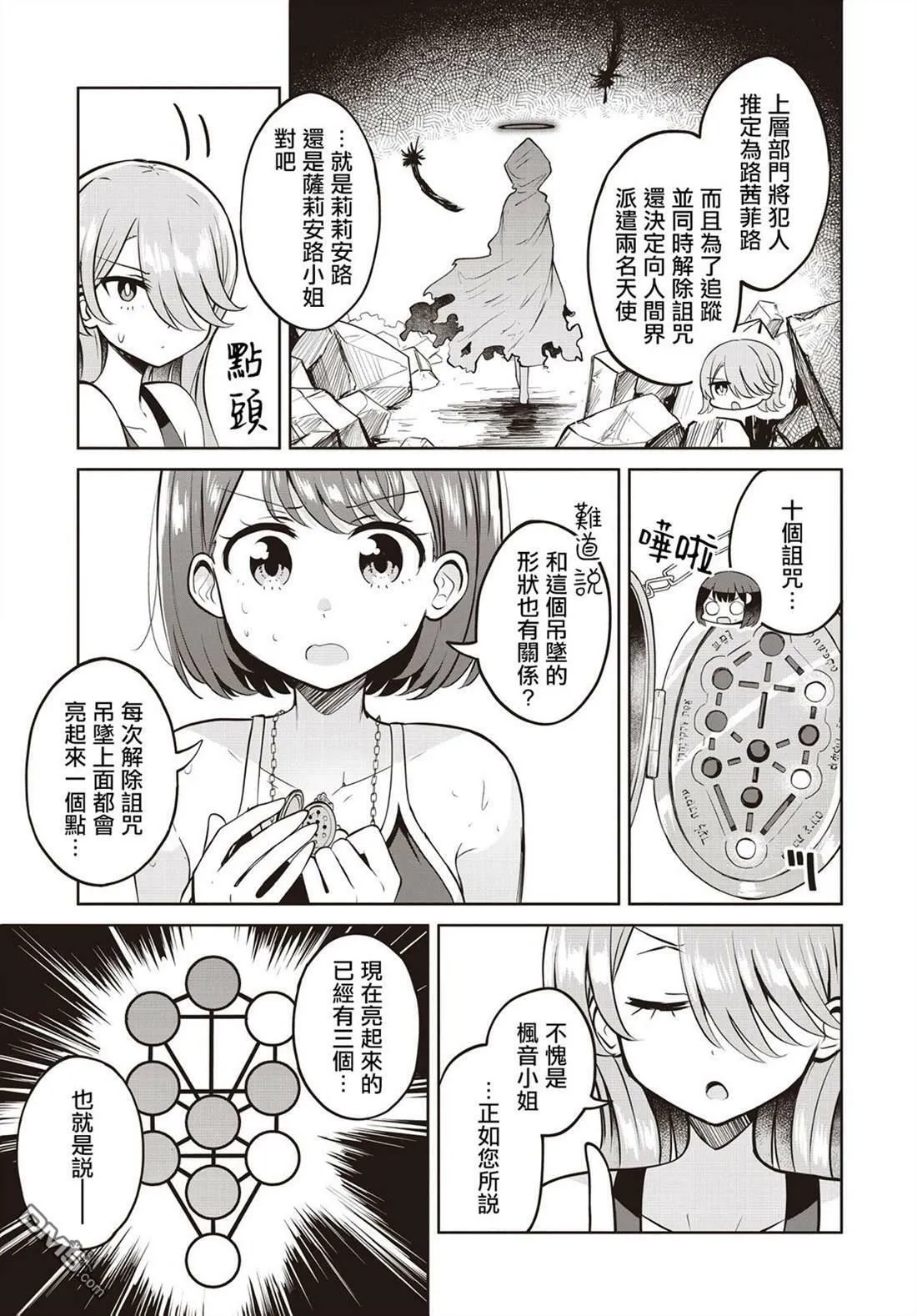 第11话 第5页