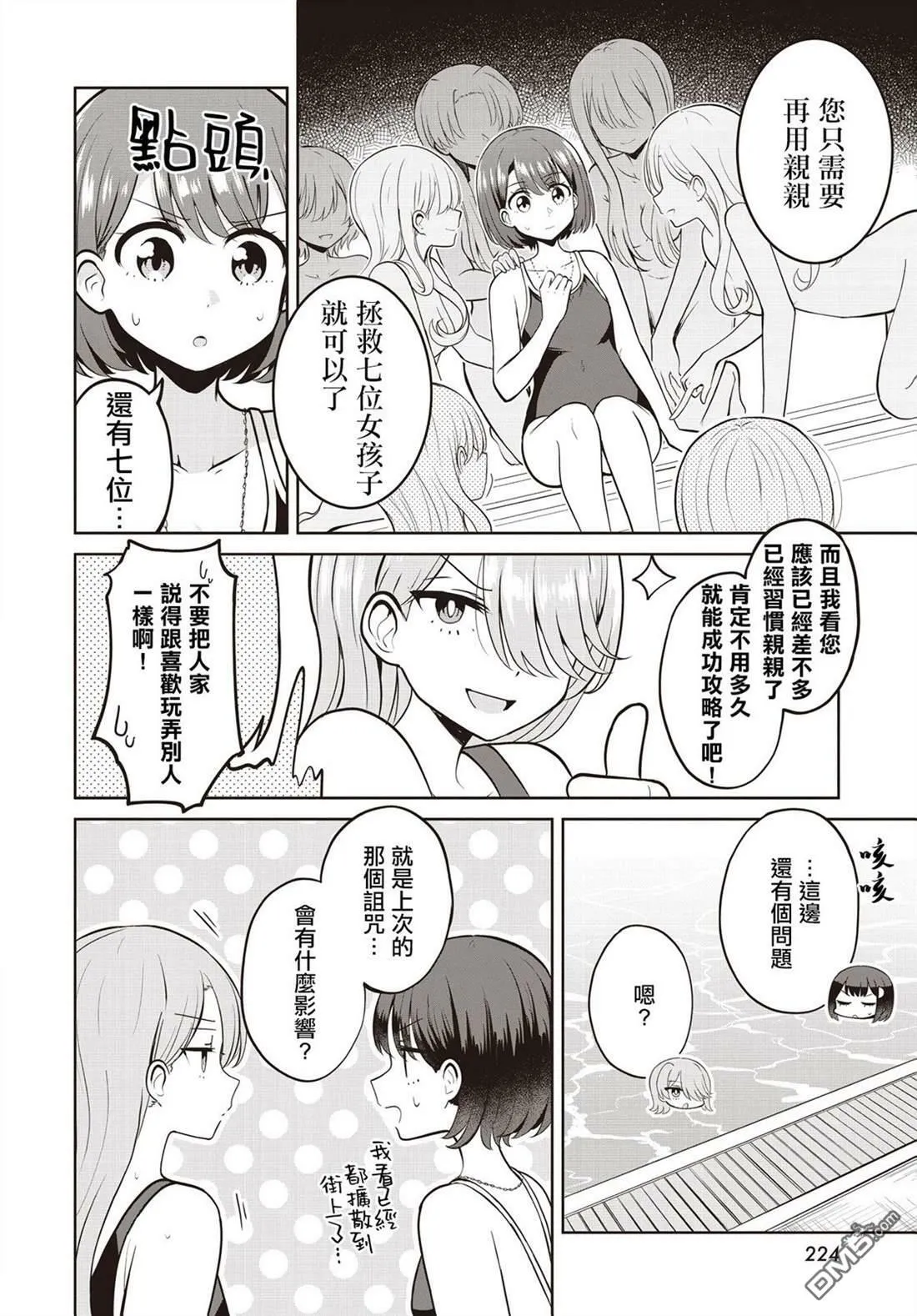 第11话 第6页