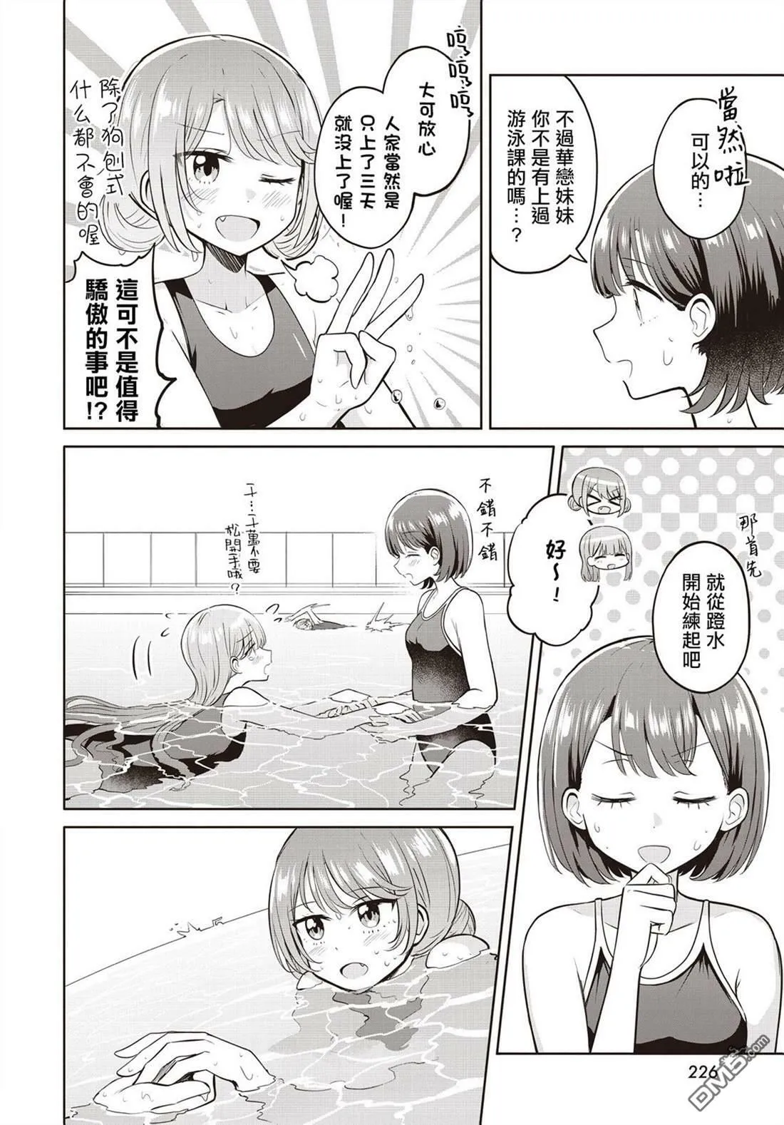 第11话 第8页