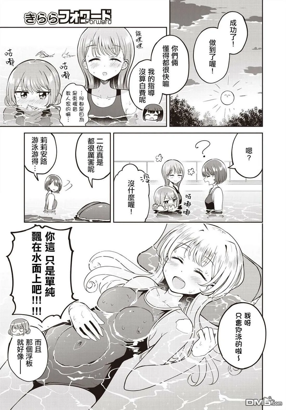 第11话 第9页