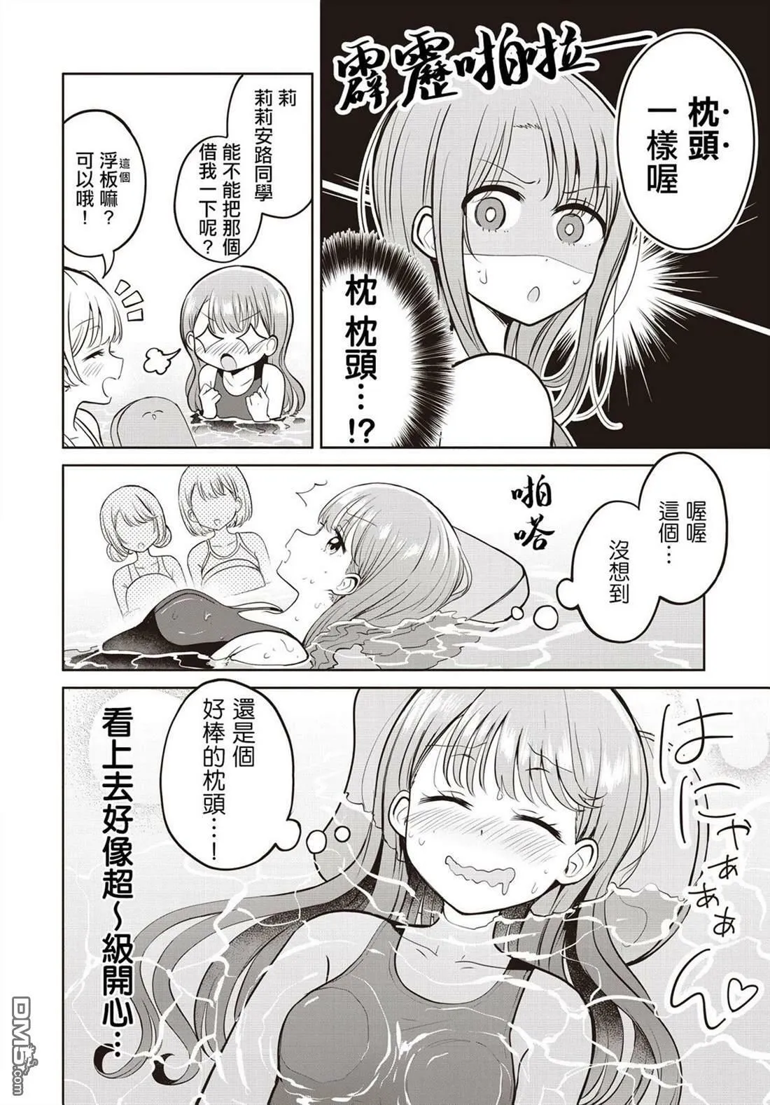 第11话 第10页