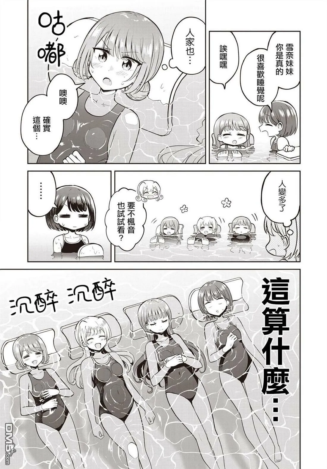 第11话 第11页