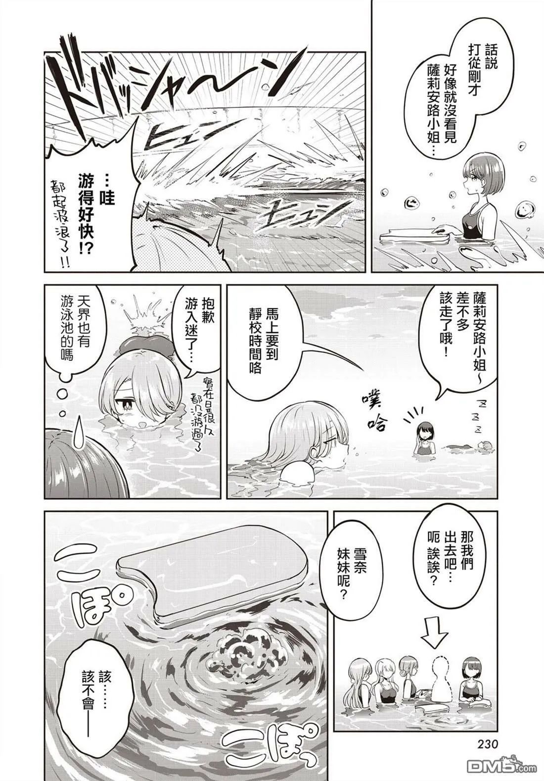 第11话 第12页