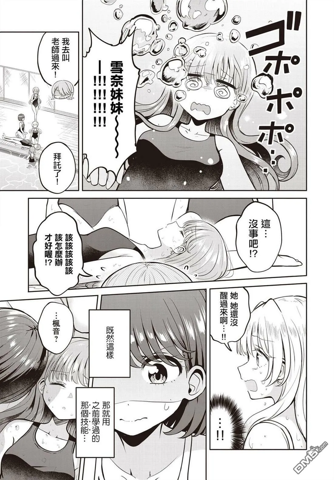 第11话 第13页