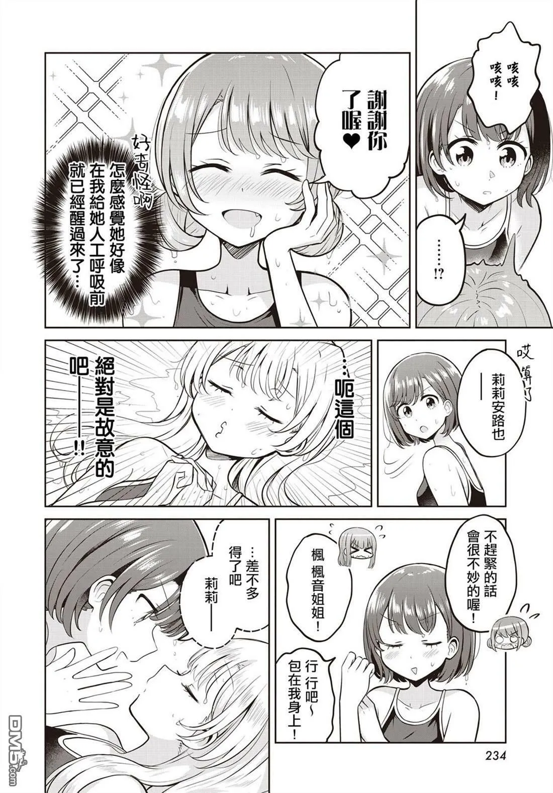 第11话 第16页