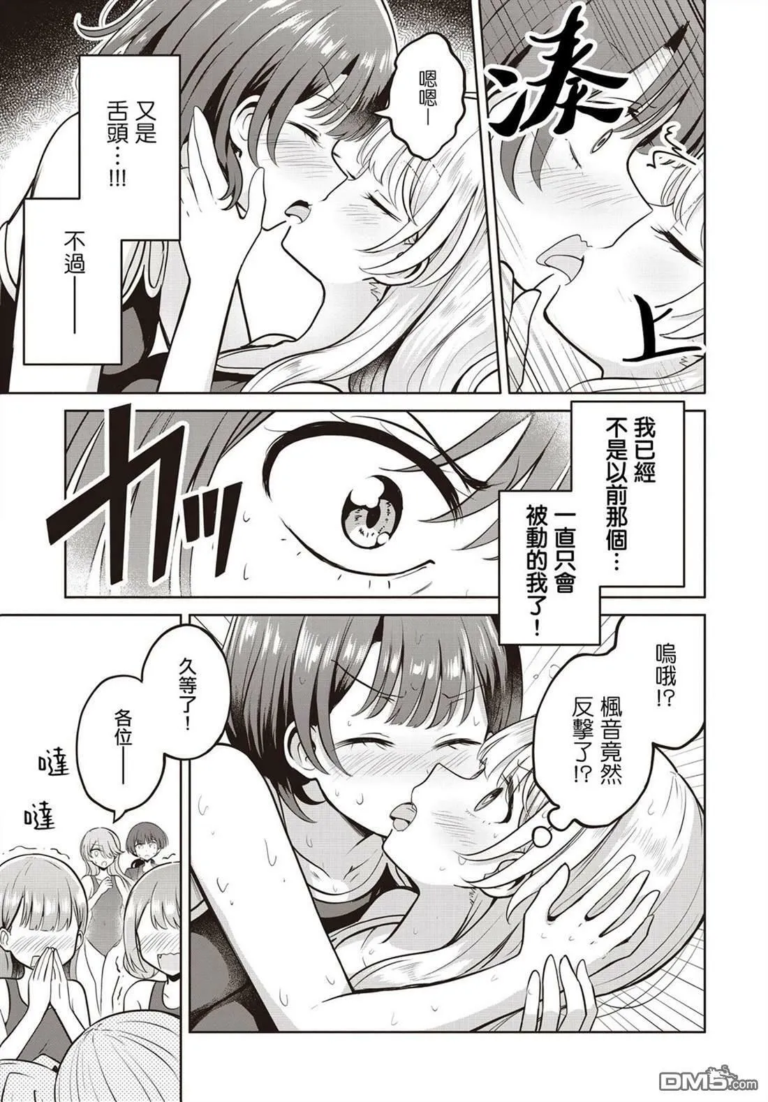 第11话 第17页