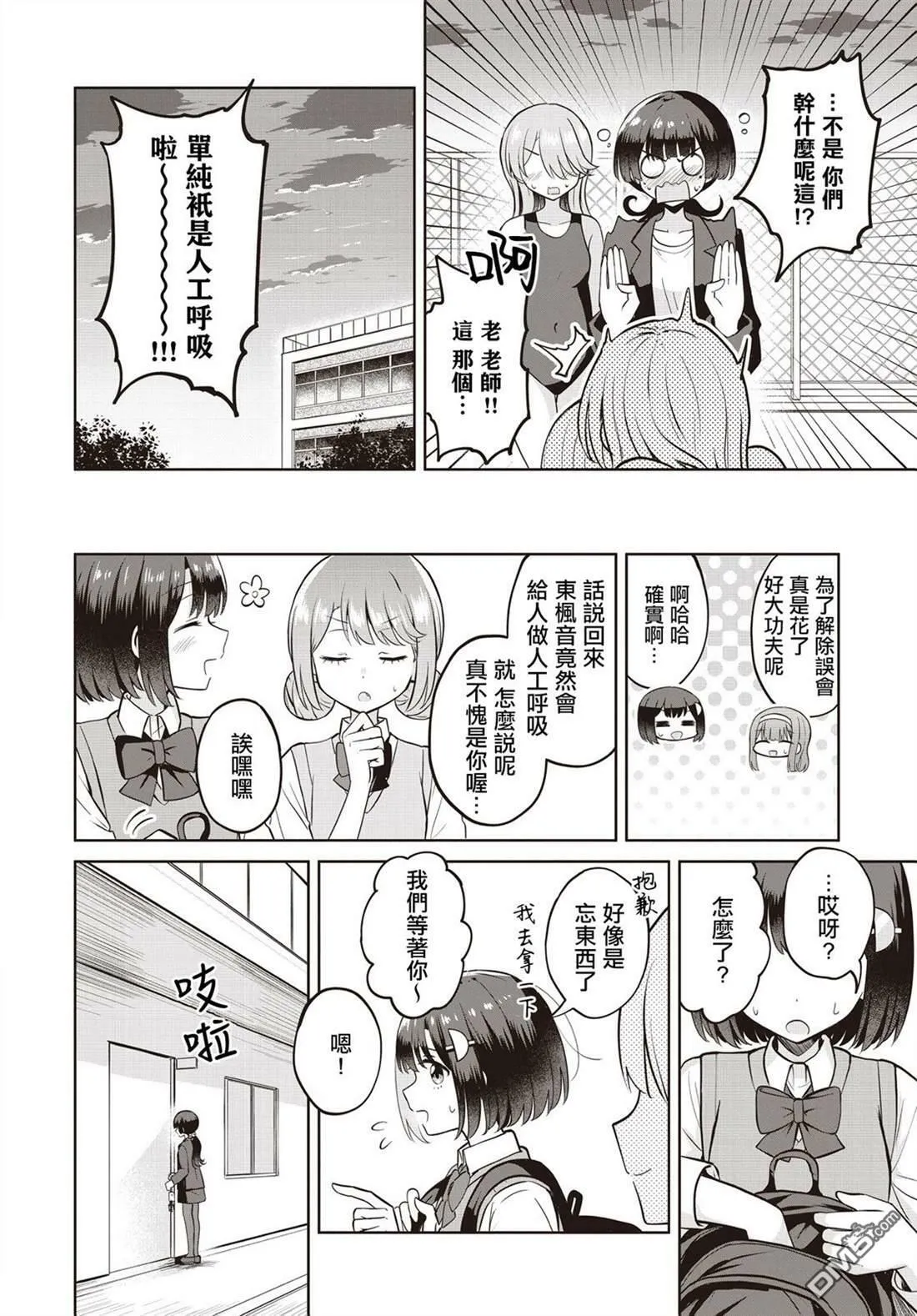 第11话 第18页