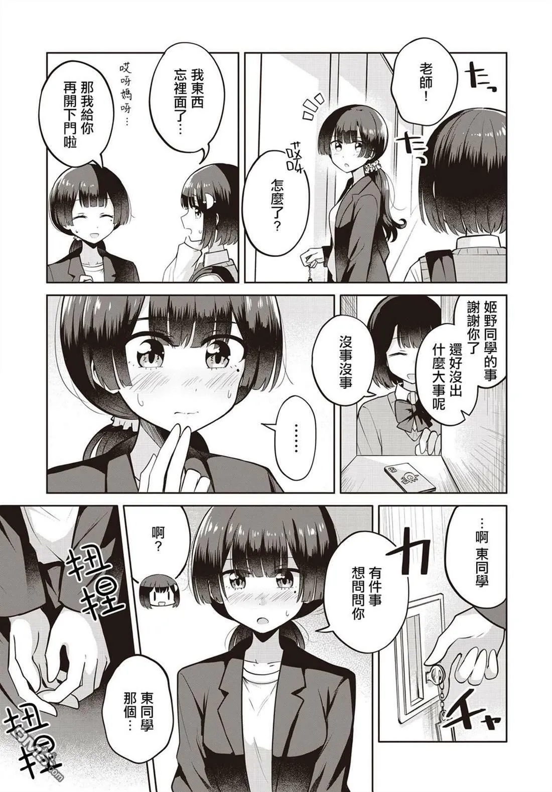 第11话 第19页