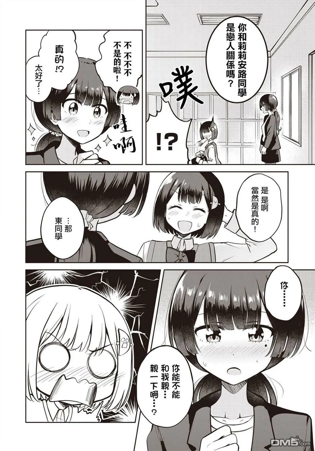 第11话 第20页