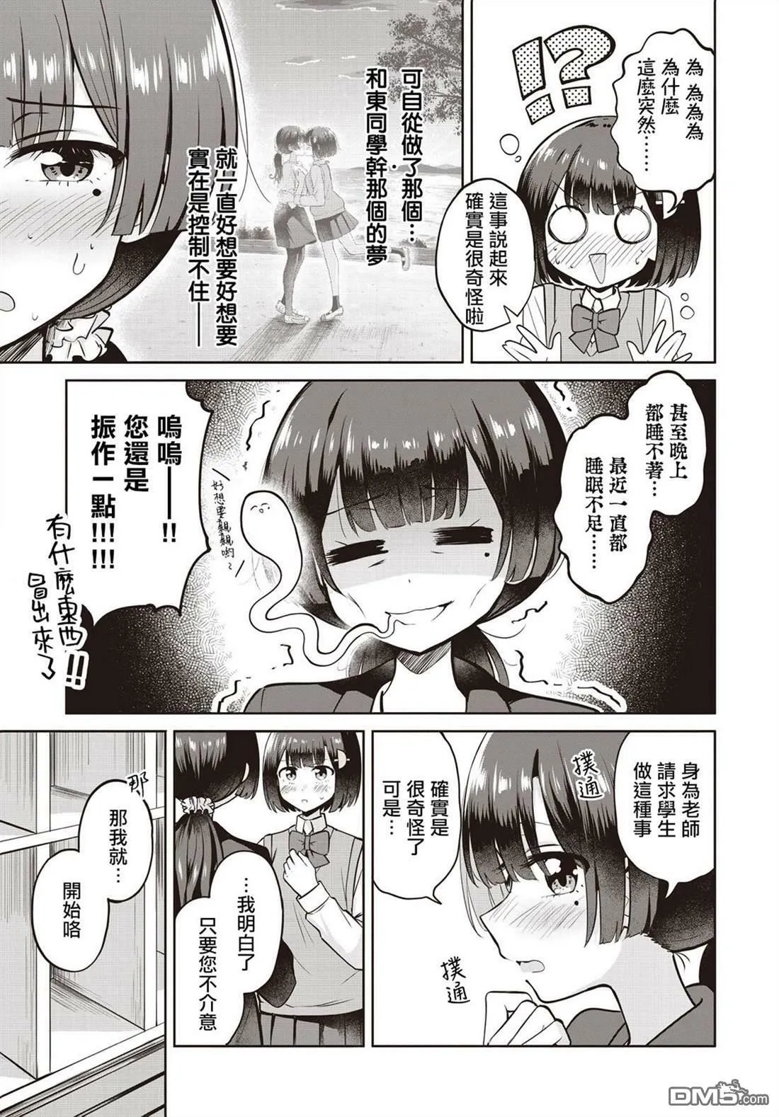 第11话 第21页