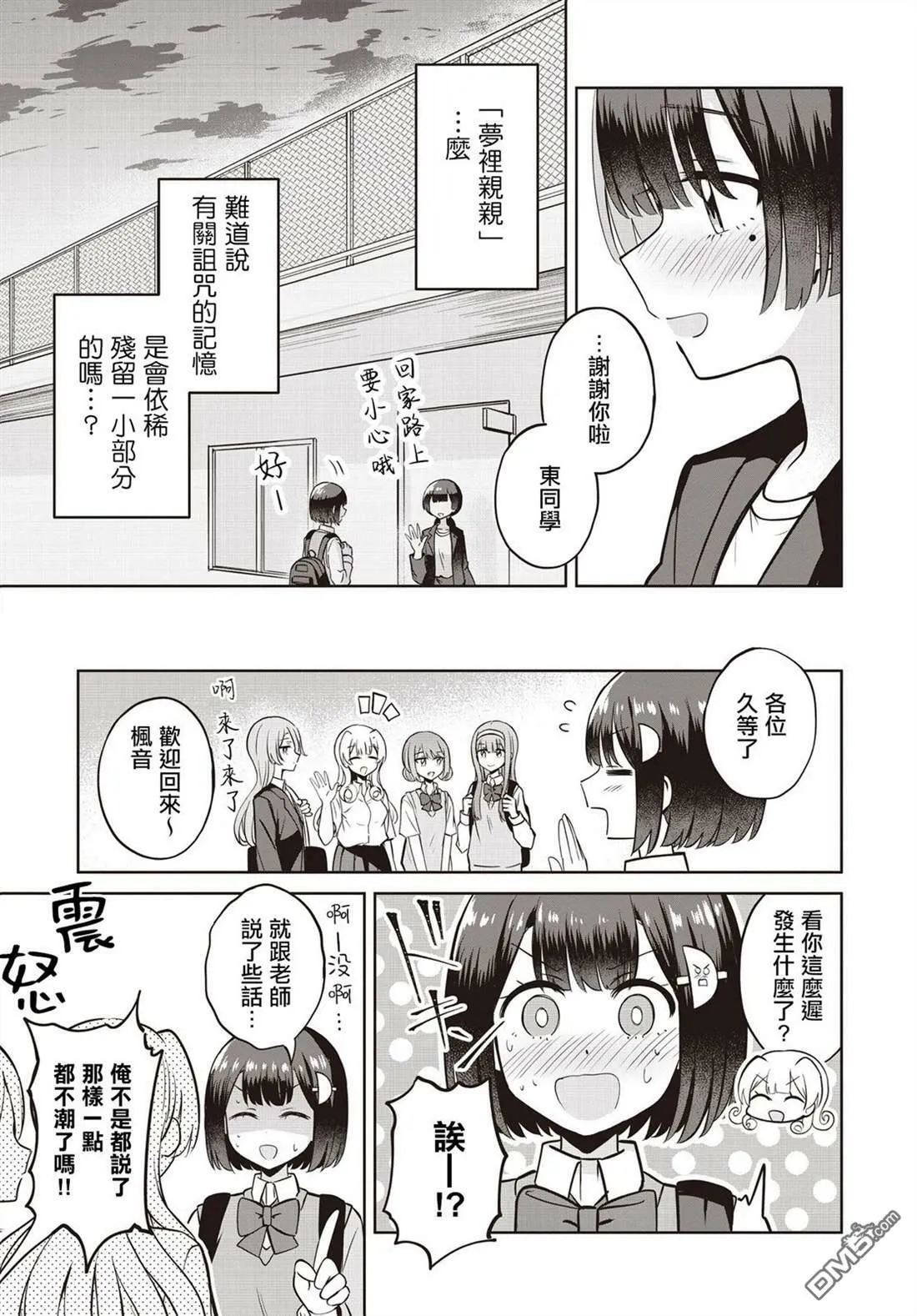 第11话 第23页