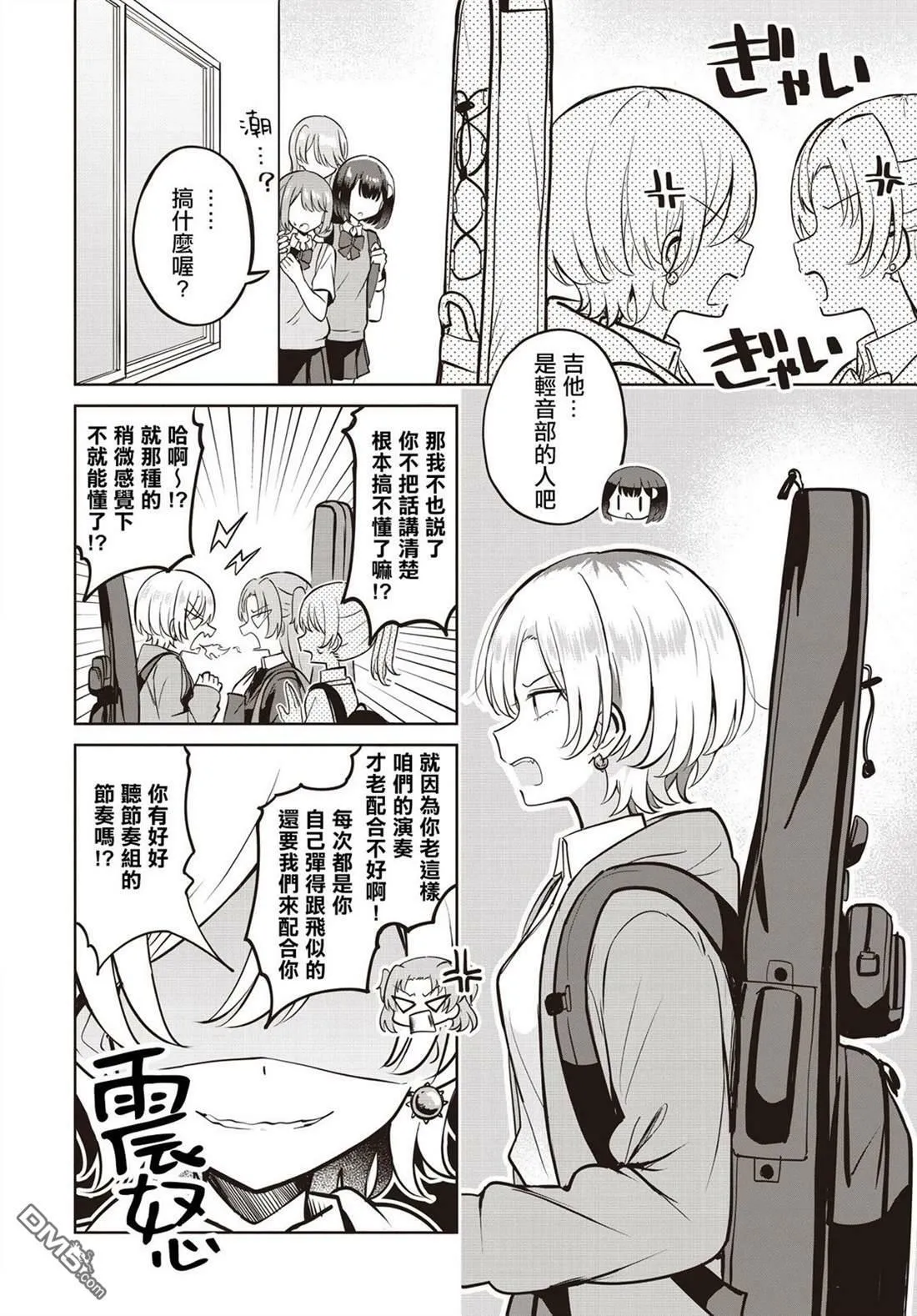 第11话 第24页