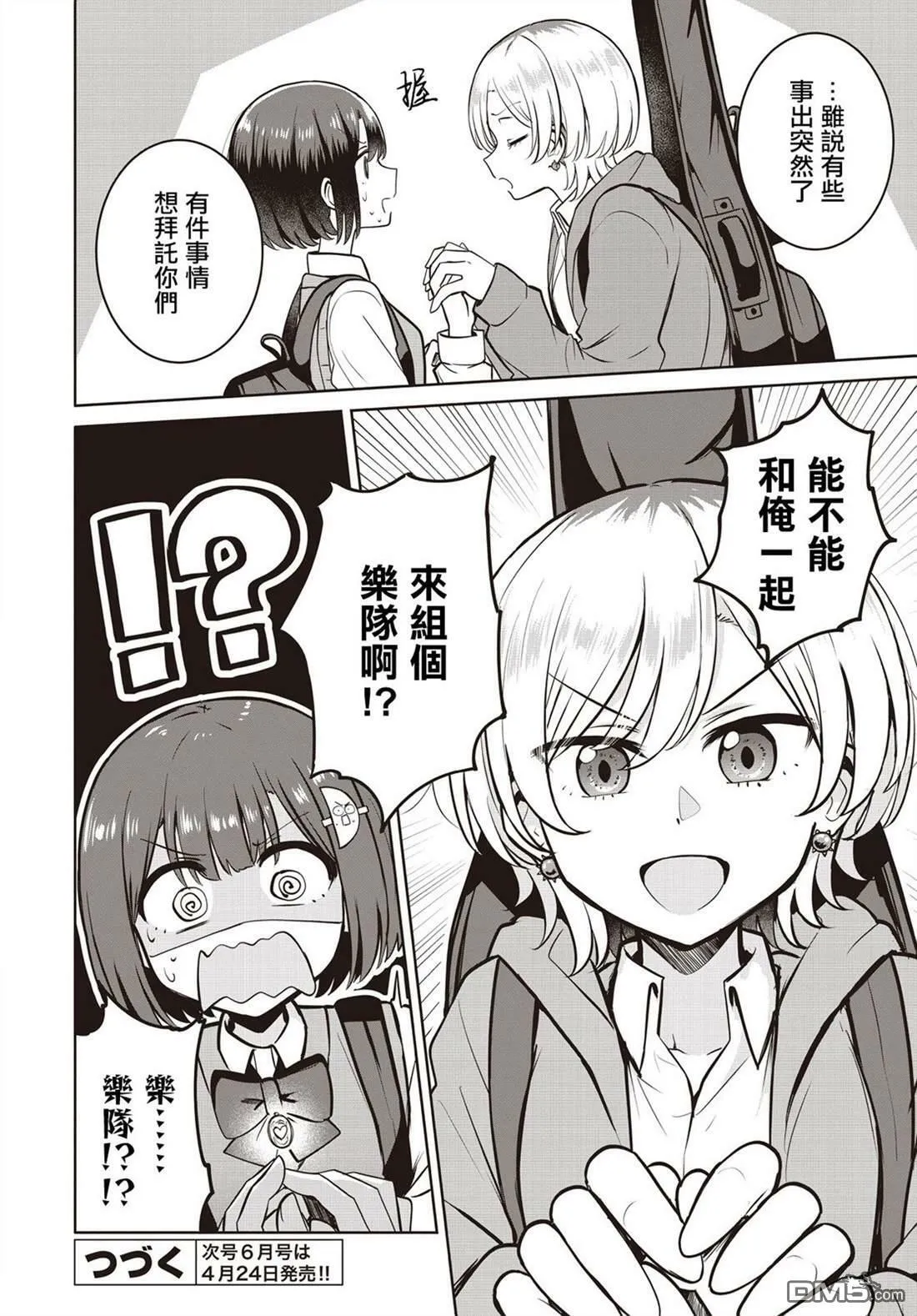 第11话 第26页