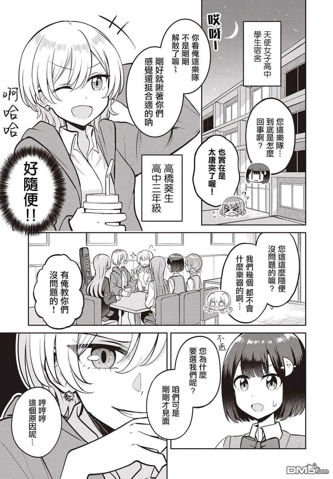 第11话 第30页