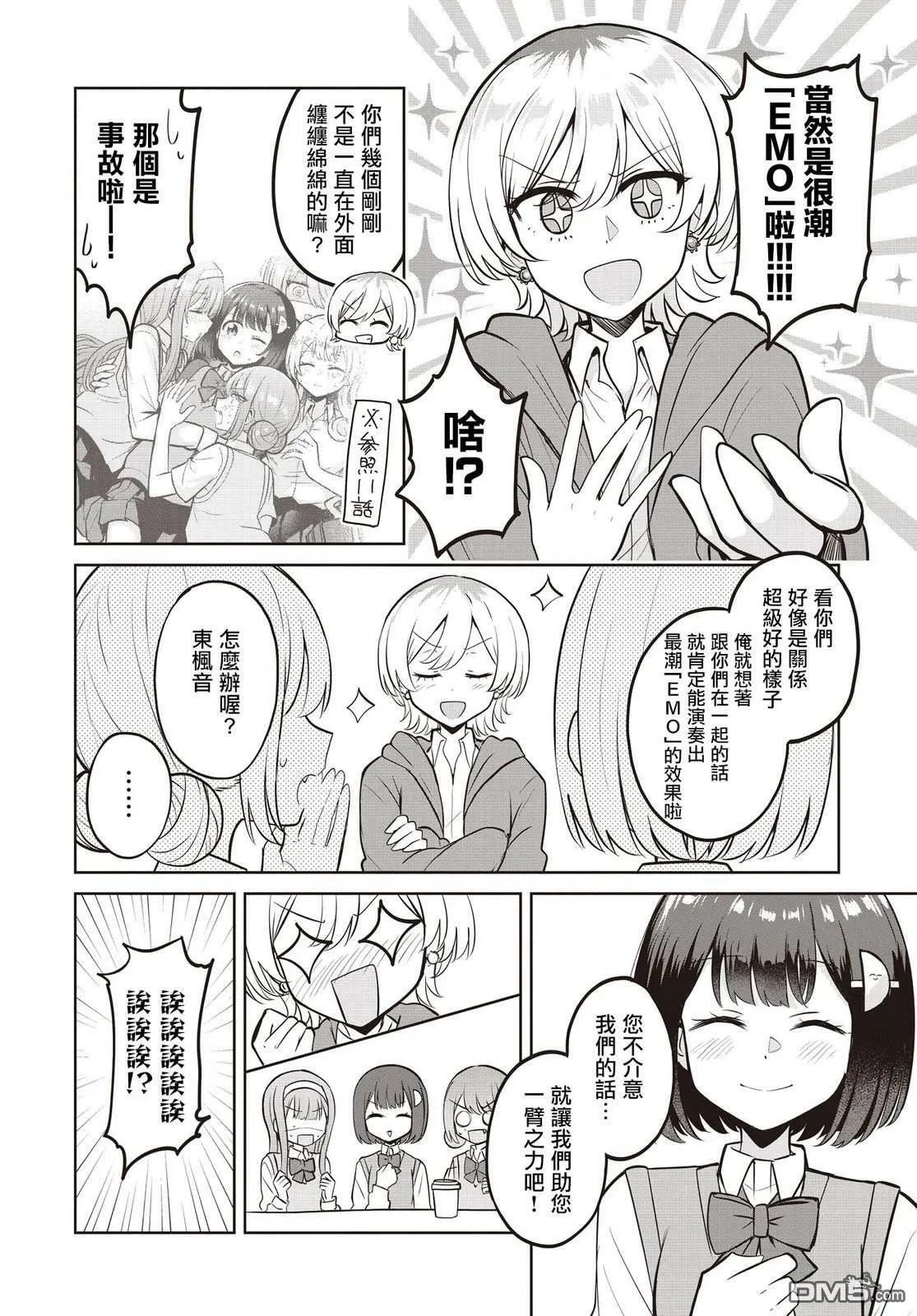 第11话 第31页