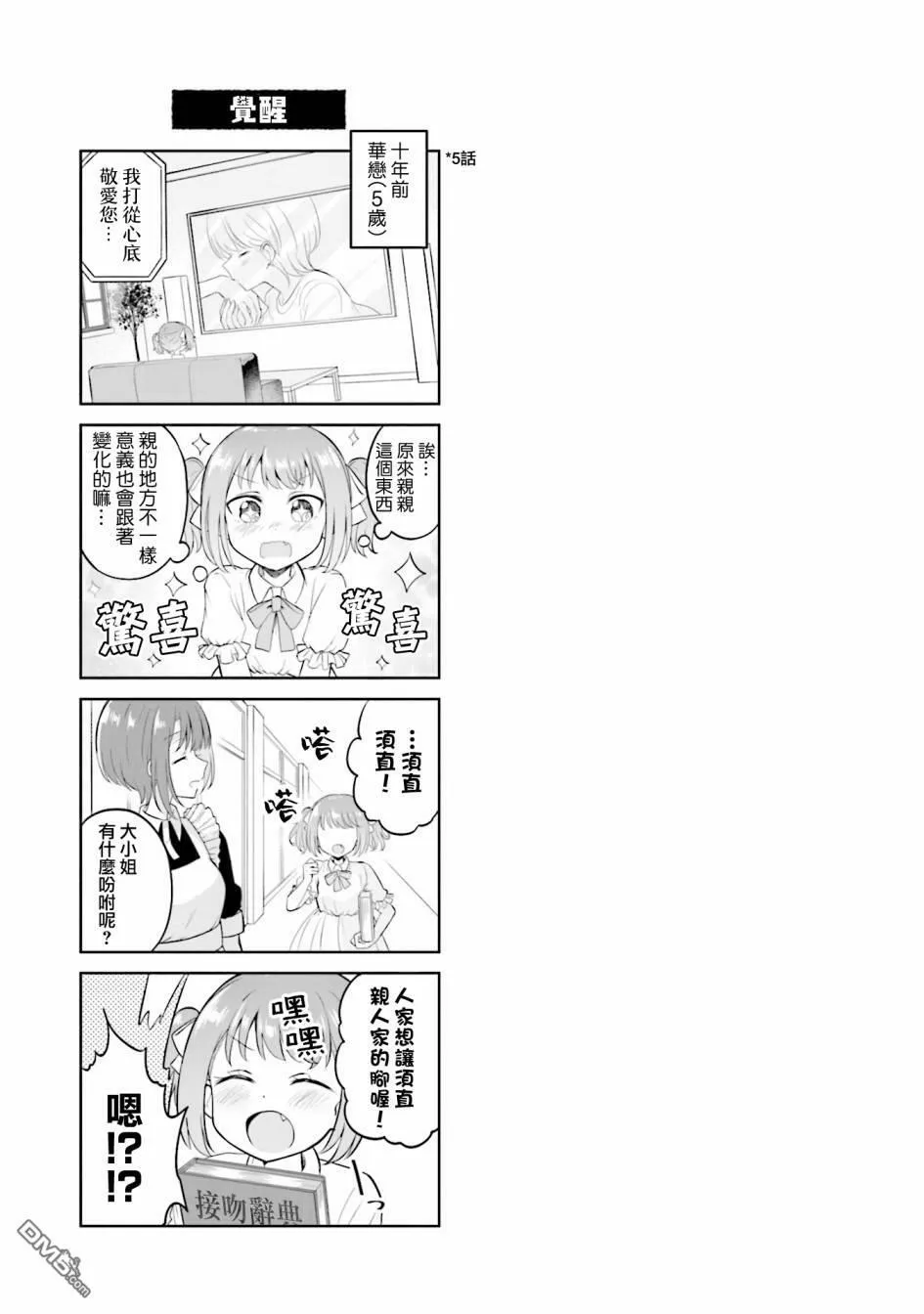 1卷附录 第8页