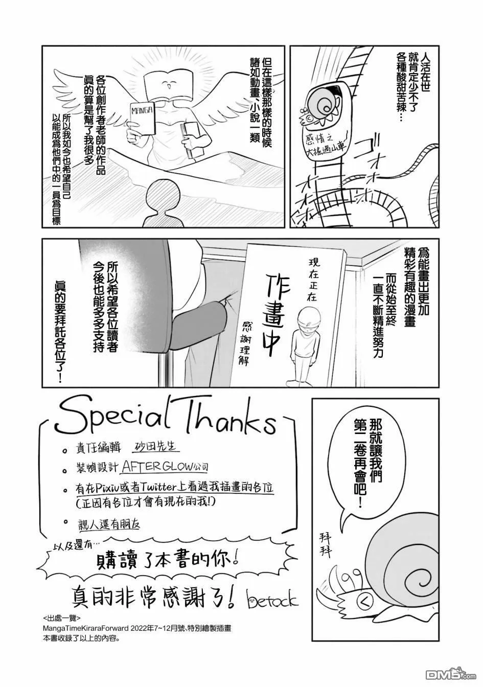 1卷附录 第14页