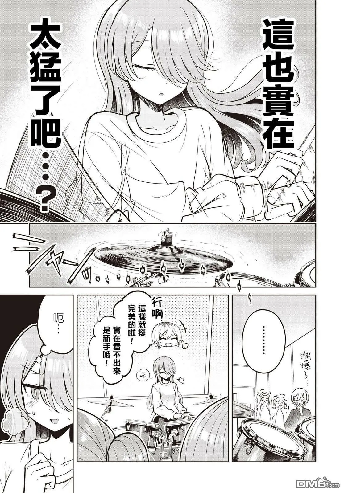 第12话 第9页