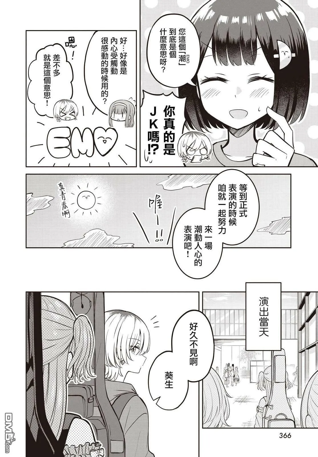 第12话 第24页