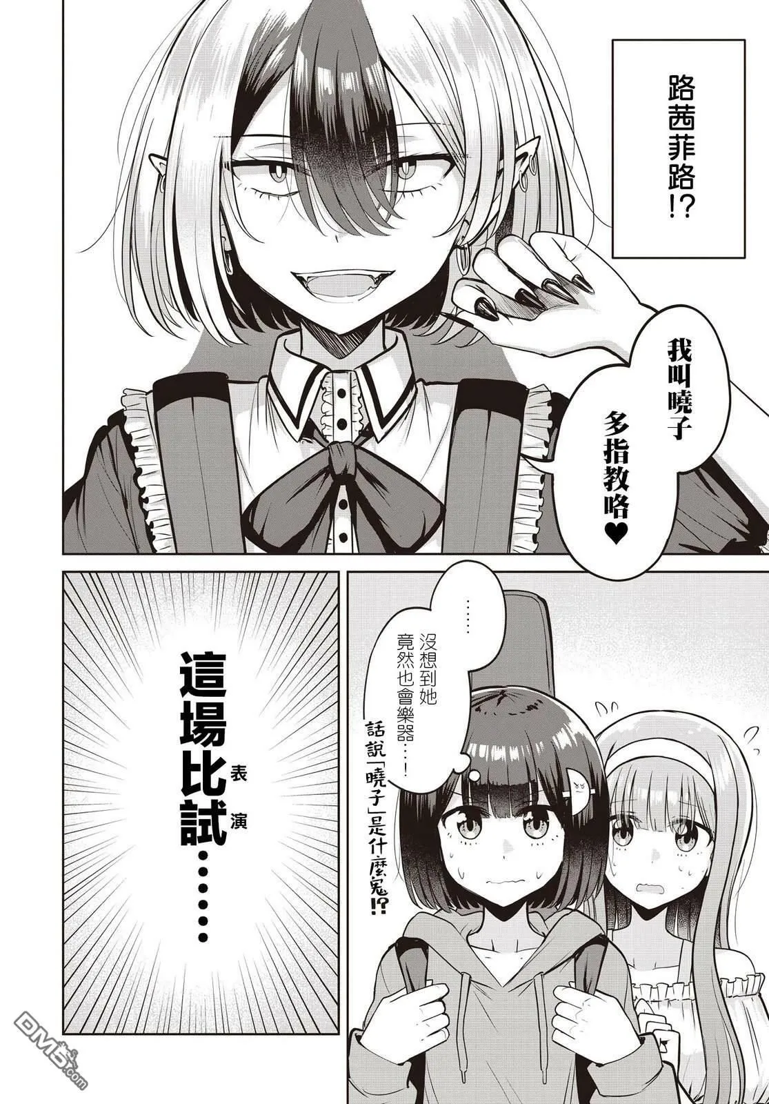 第12话 第26页