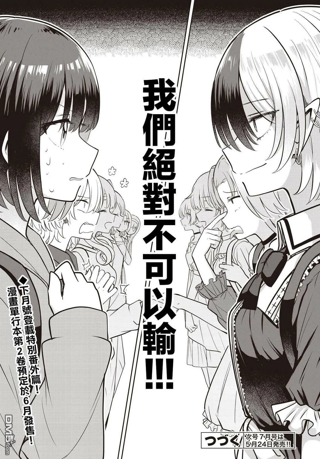 第12话 第27页
