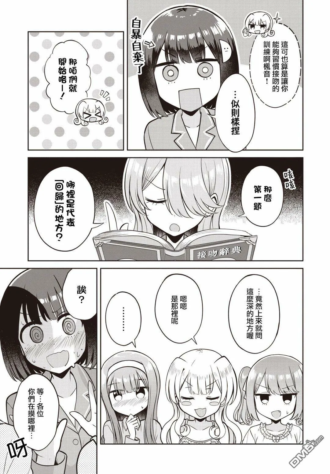 第13话 第3页
