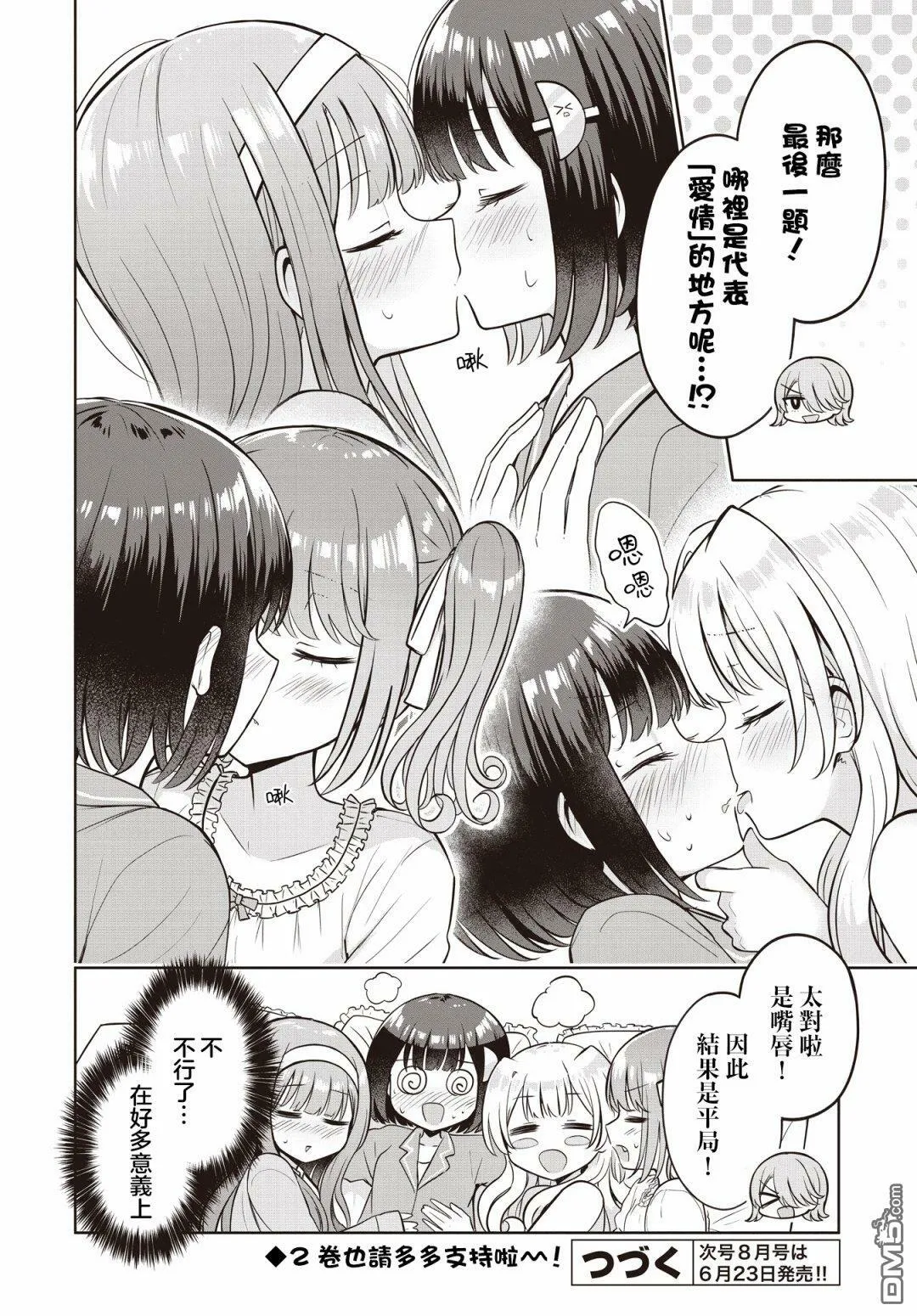 第13话 第6页