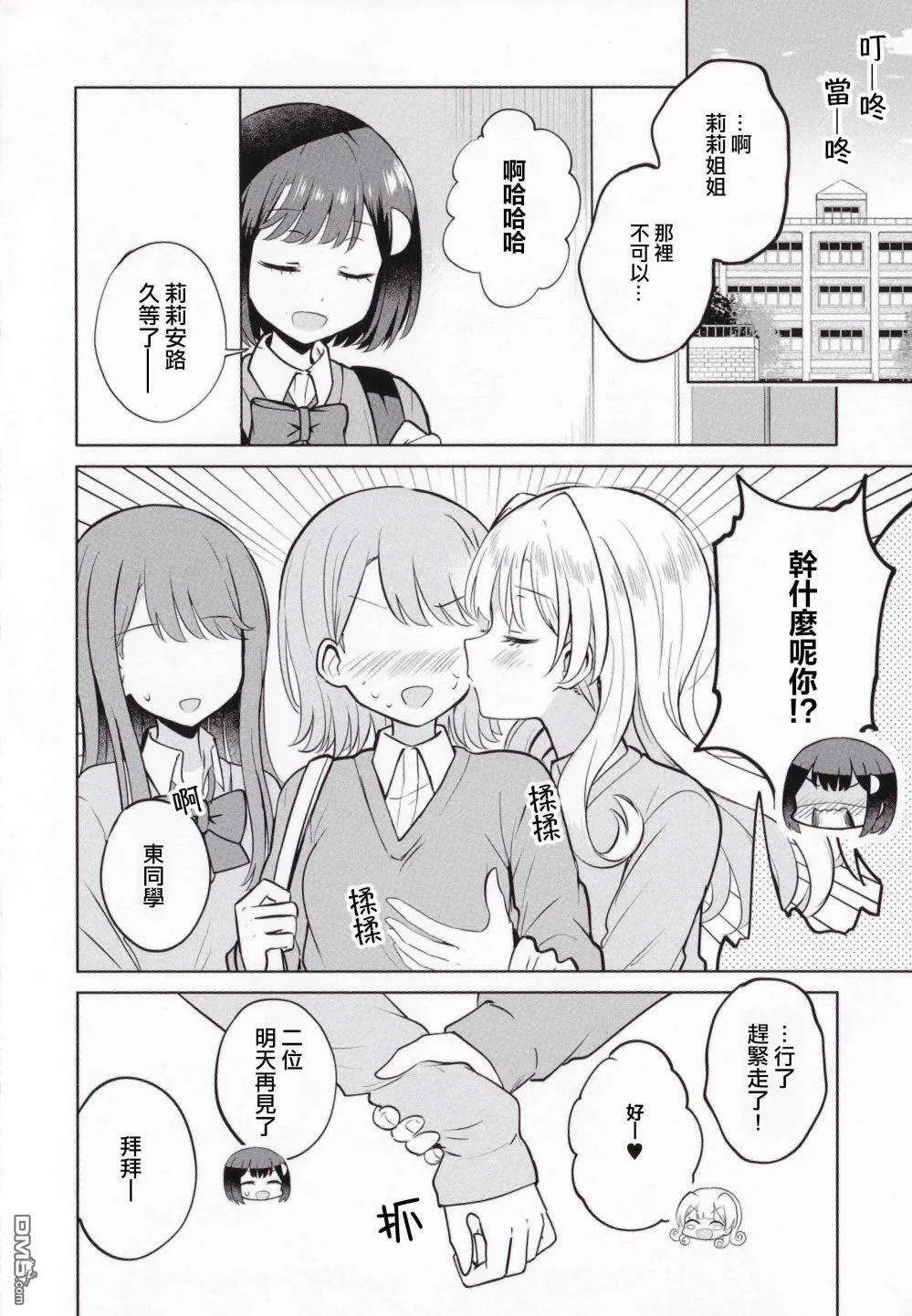 1卷特典 第2页