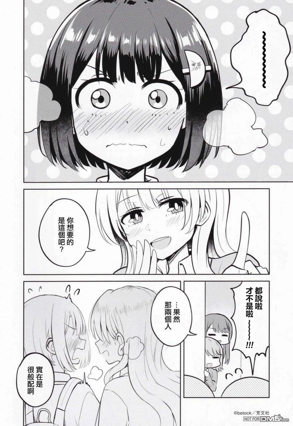 1卷特典 第4页