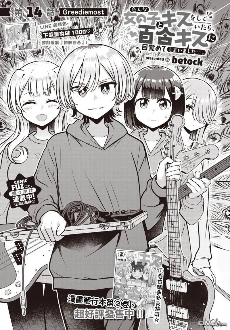第14话 第1页