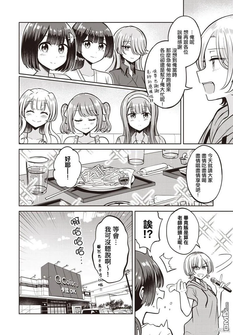 第14话 第20页