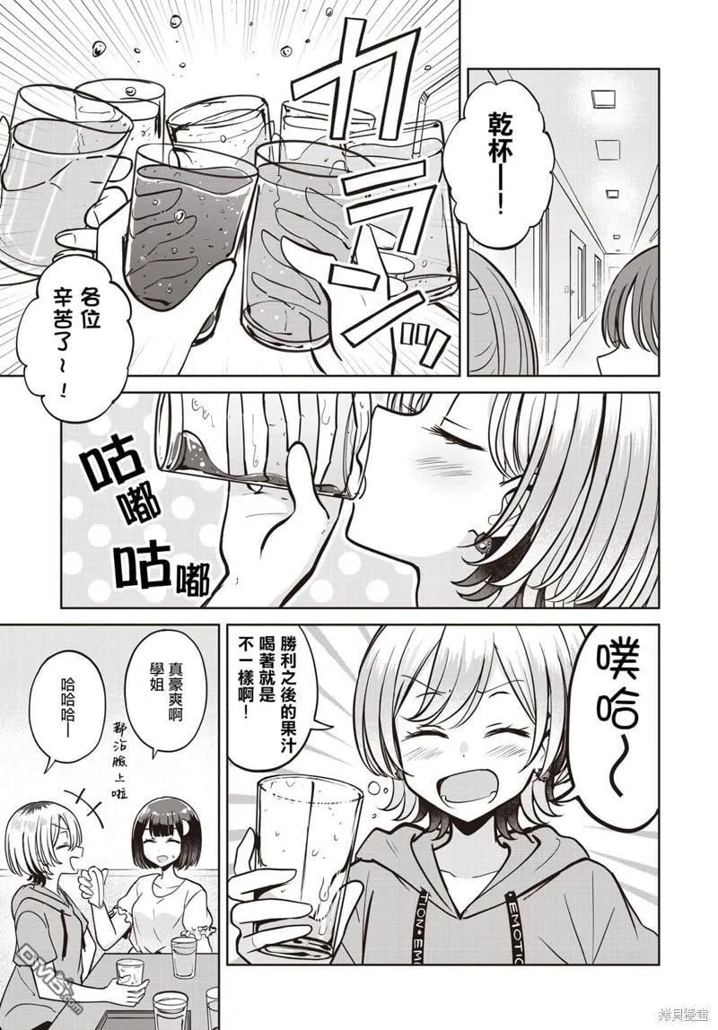 第15话 第1页