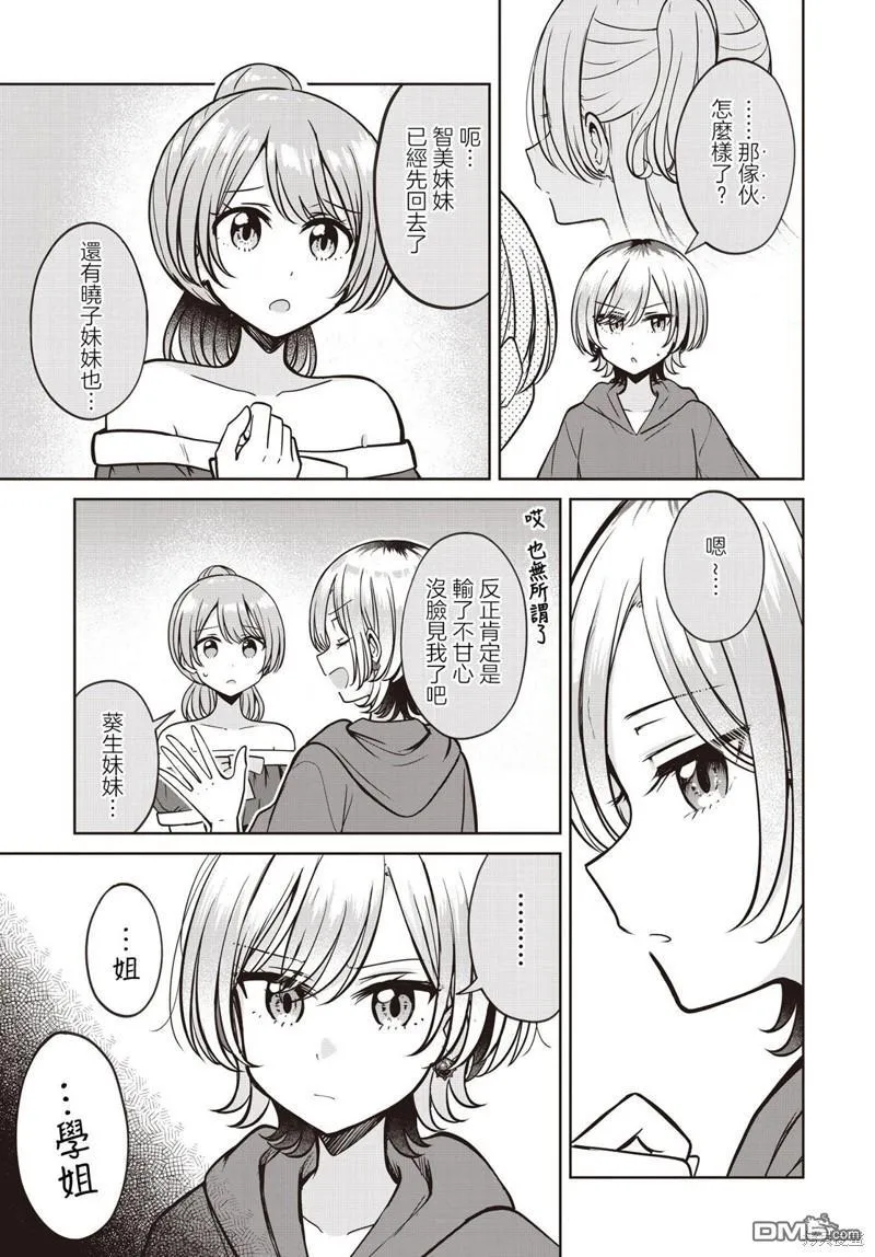 第15话 第5页