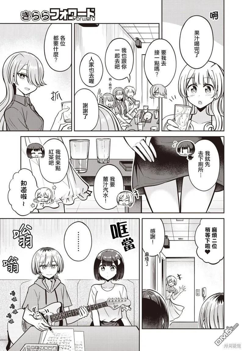 第15话 第9页