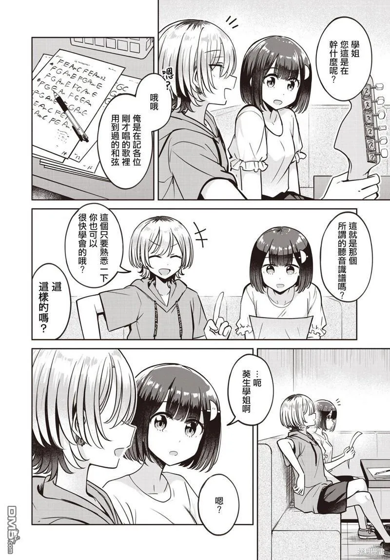 第15话 第10页