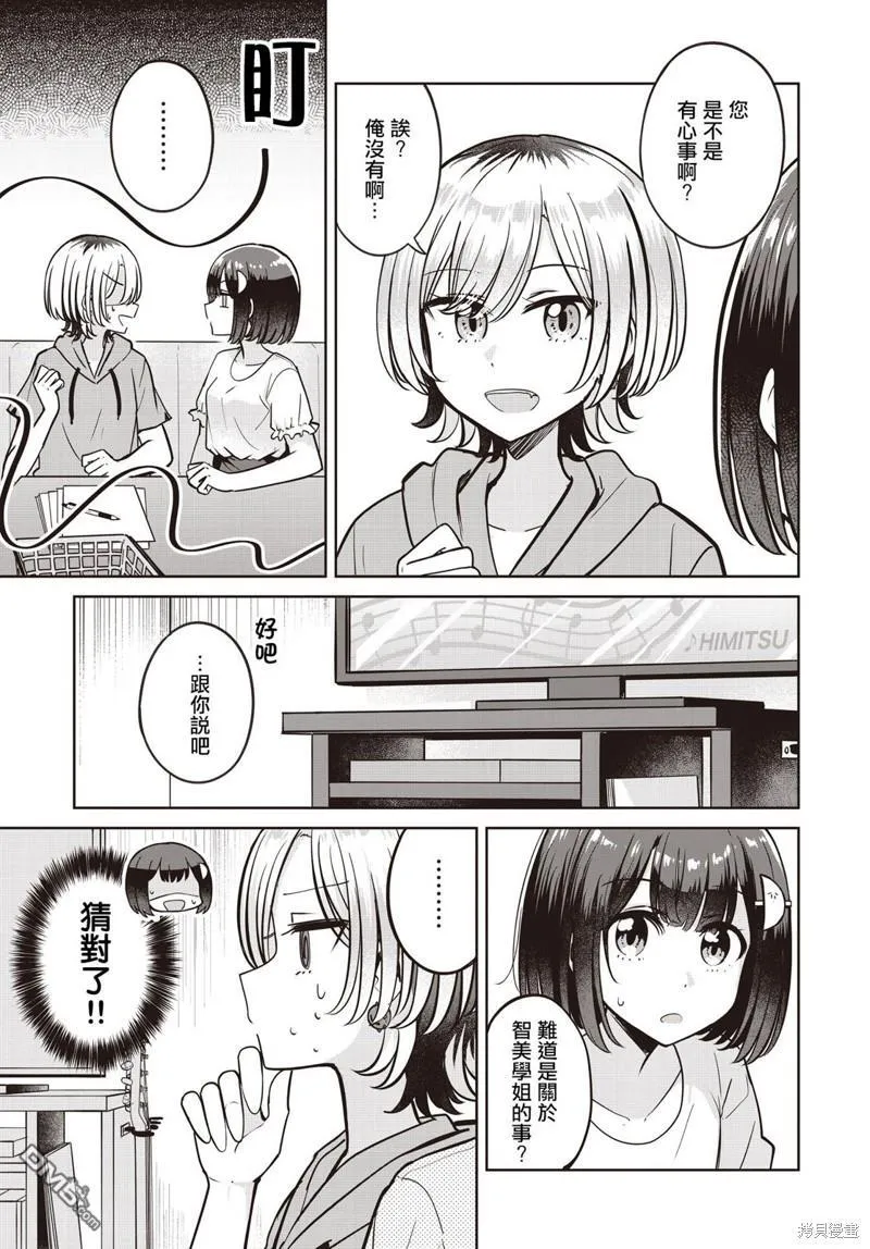 第15话 第11页