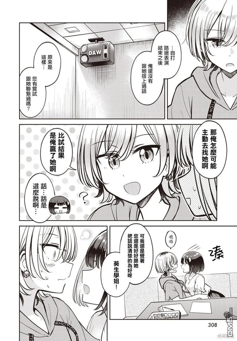 第15话 第12页