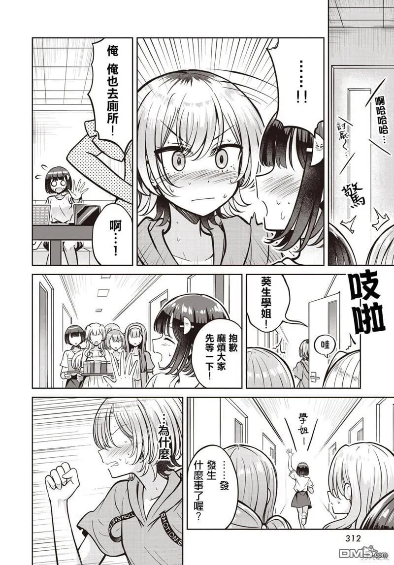 第15话 第15页