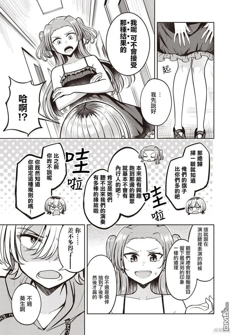 第15话 第18页