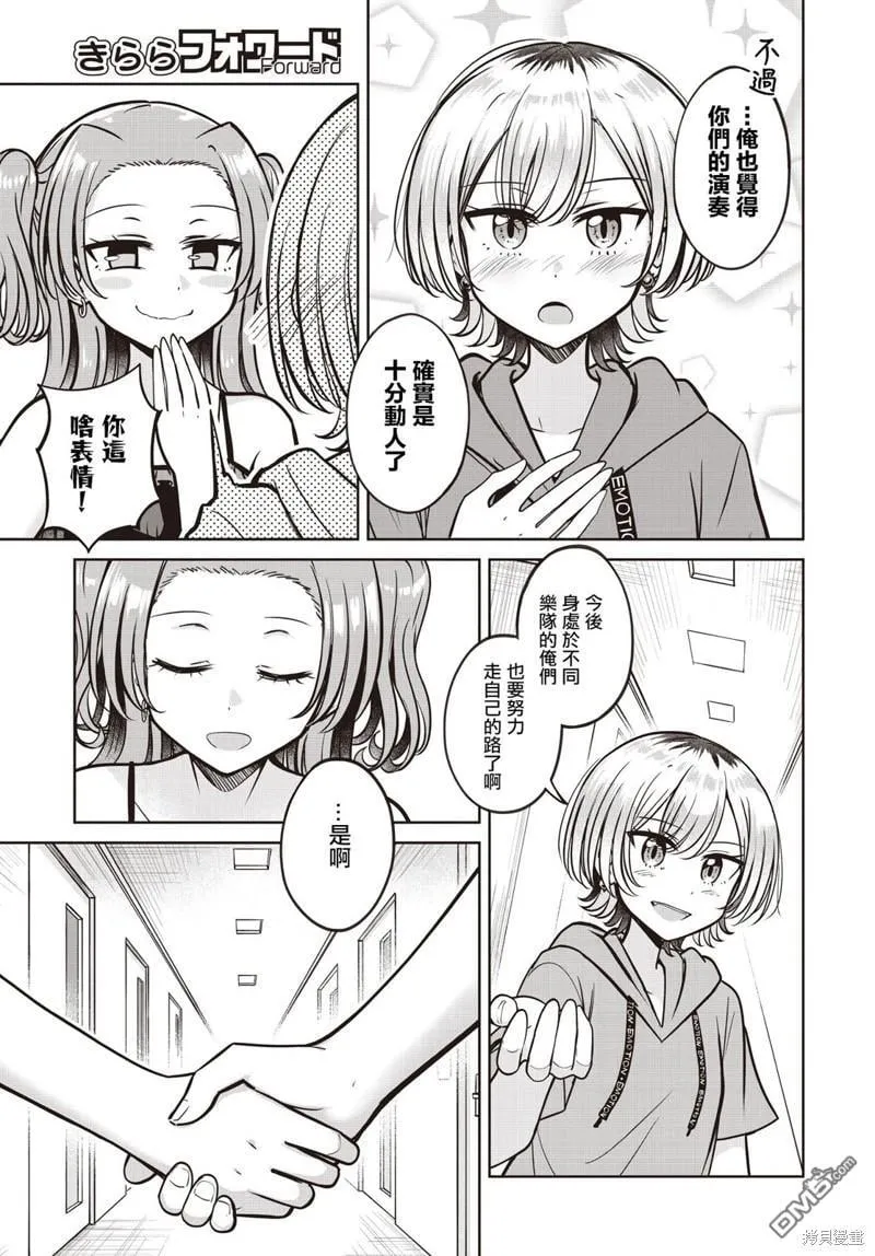 第15话 第20页