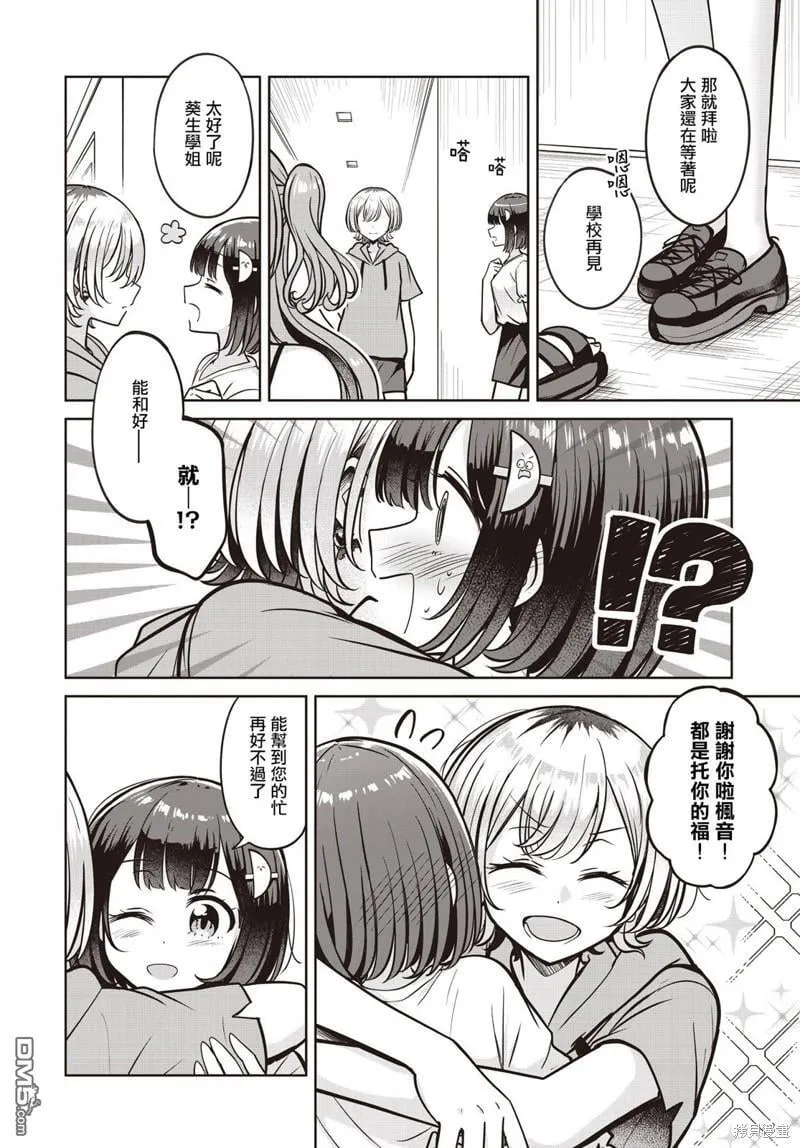 第15话 第21页