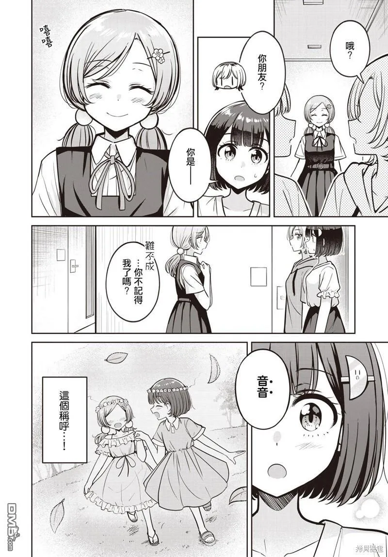 第15话 第23页