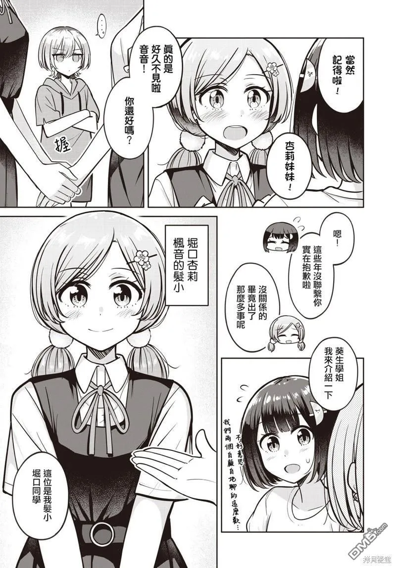 第15话 第24页