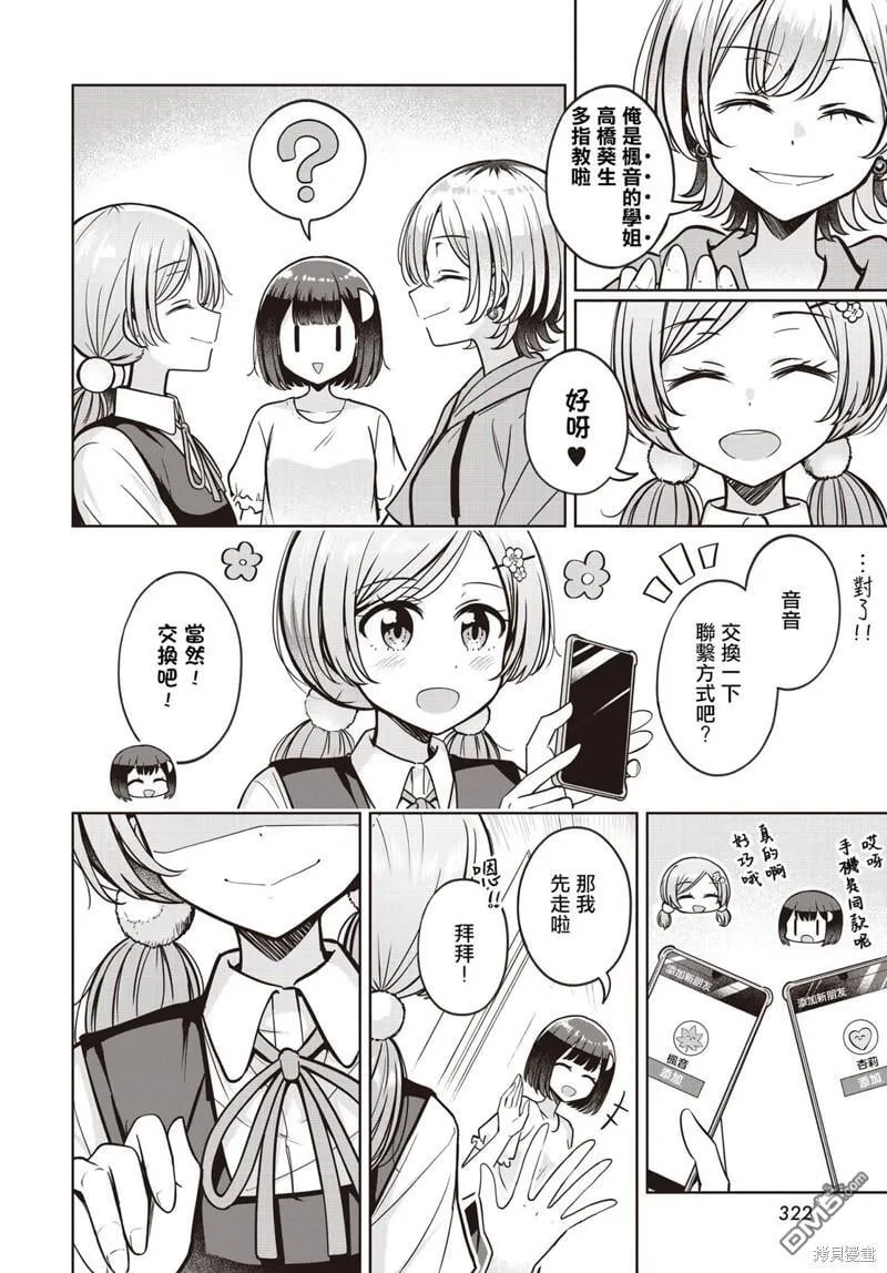 第15话 第25页