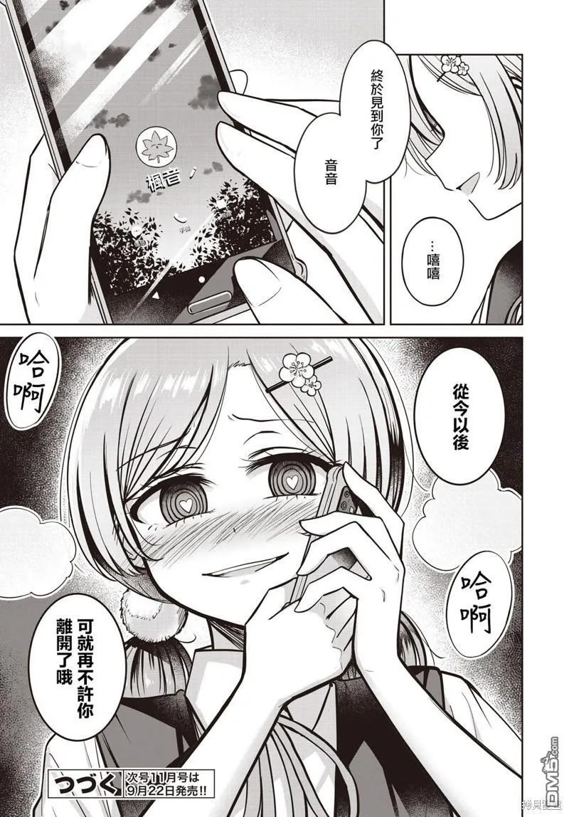第15话 第26页