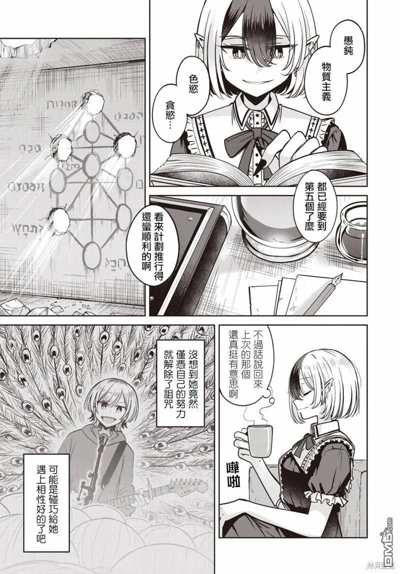 第16话 第1页