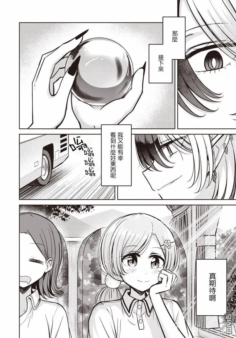 第16话 第2页