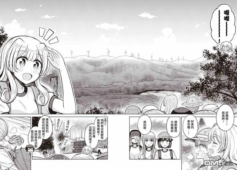 第16话 第4页