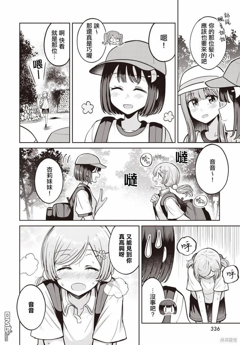 第16话 第5页