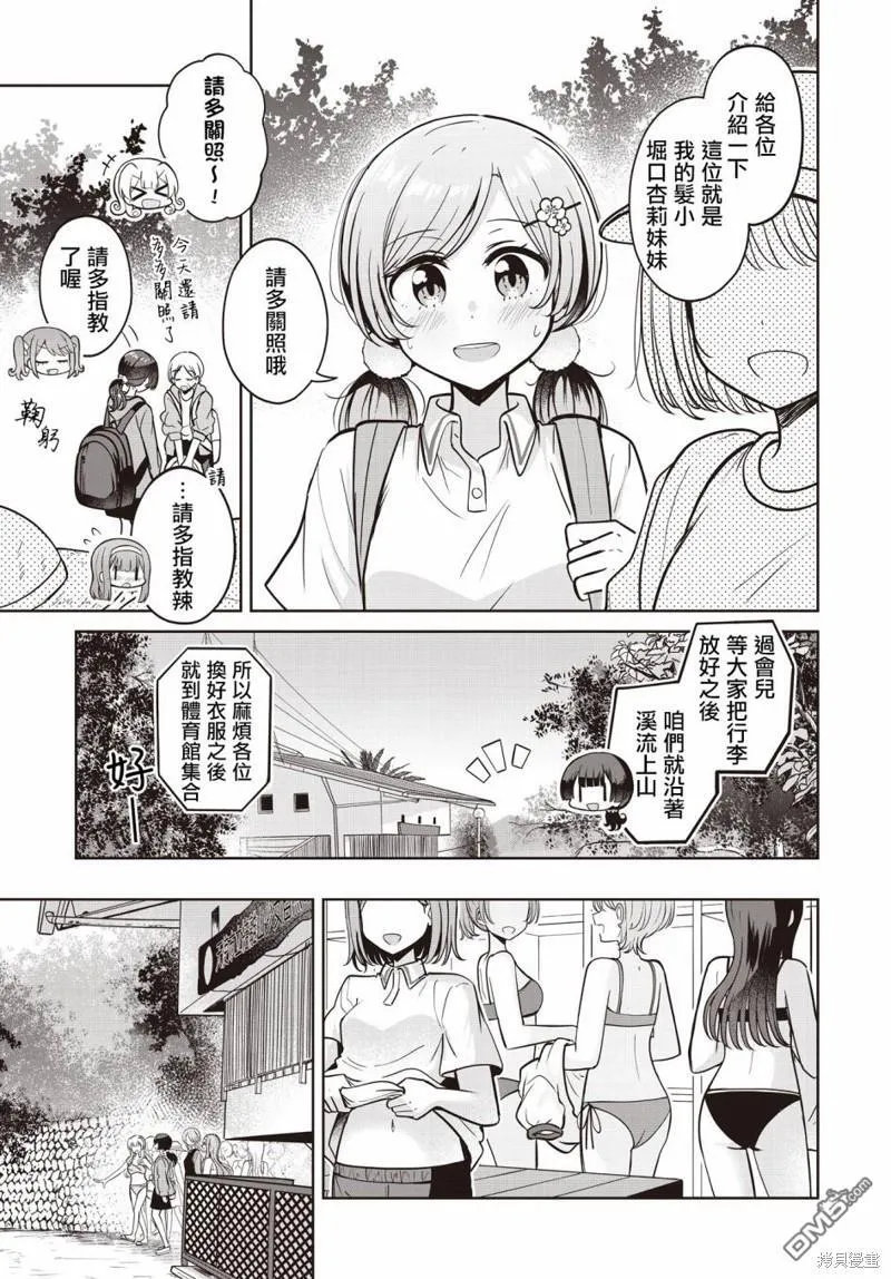 第16话 第6页